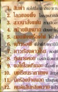 พุ่มพวง ดวงจันทร์ รวมฮิตราชินีลูกทุ่ง ชุด1 VCD895-WEB2